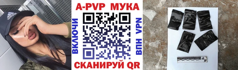 A-PVP Соль  Кохма 
