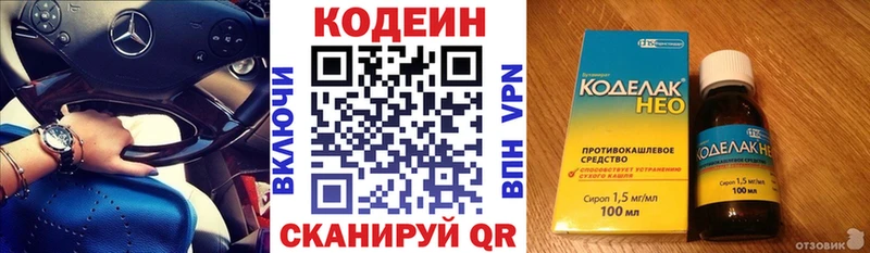 Кодеиновый сироп Lean Purple Drank  Кохма 