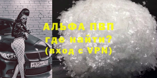 альфа пвп Абдулино