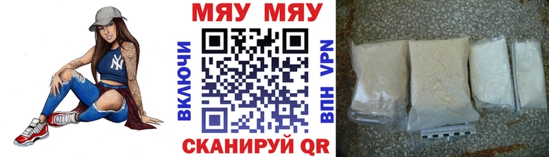 МЯУ-МЯУ кристаллы наркотики даркнет телеграм Кохма