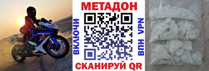 МЕТАДОН methadone  Кохма 